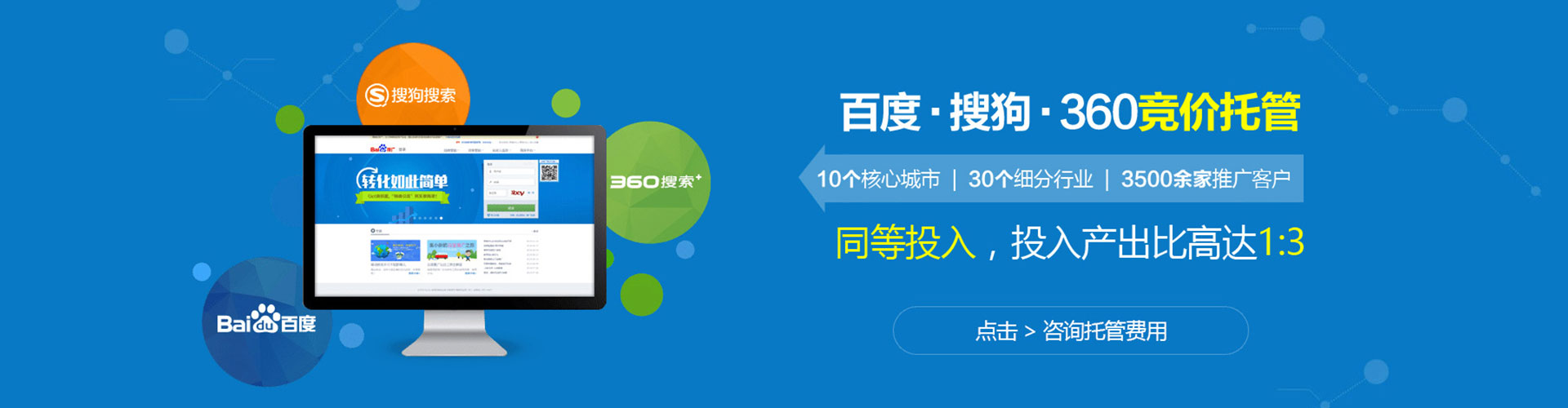 徽州sem运营